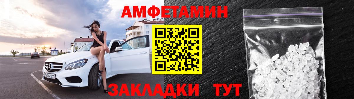 АМФЕТАМИН Розовый Нижний Новгород