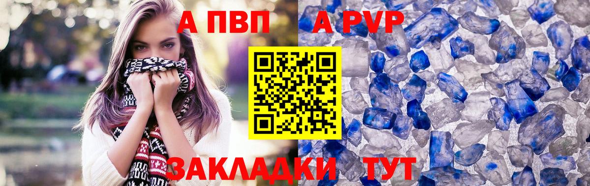 Alpha PVP СК КРИС  Alfa_PVP кристаллы  Альфа ПВП VHQ  Alpha-PVP  Вход с VPN  Нижний Новгород 