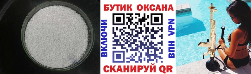 Бутират 99%  купить наркотик  блэк спрут сайт  Нижний Новгород 