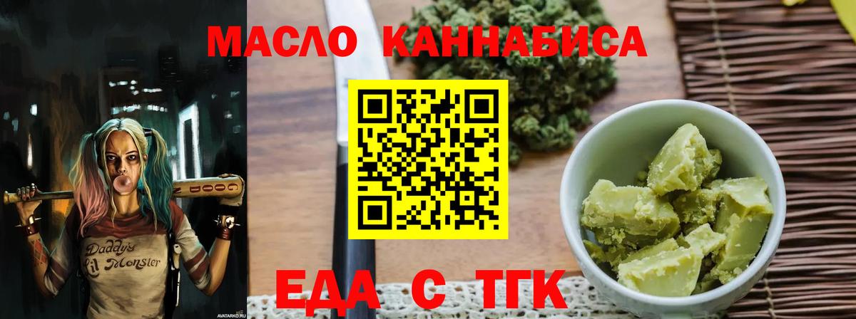 Печенье с ТГК конопля  Вход с VPN  Нижний Новгород 