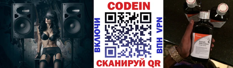 Кодеиновый сироп Lean напиток Lean (лин)  Нижний Новгород 