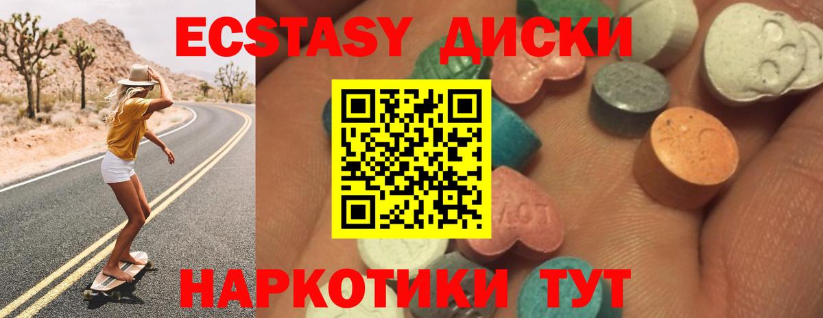 Нижний Новгород  Экстази таблы  Вход с VPN  ЭКСТАЗИ DUBAI 