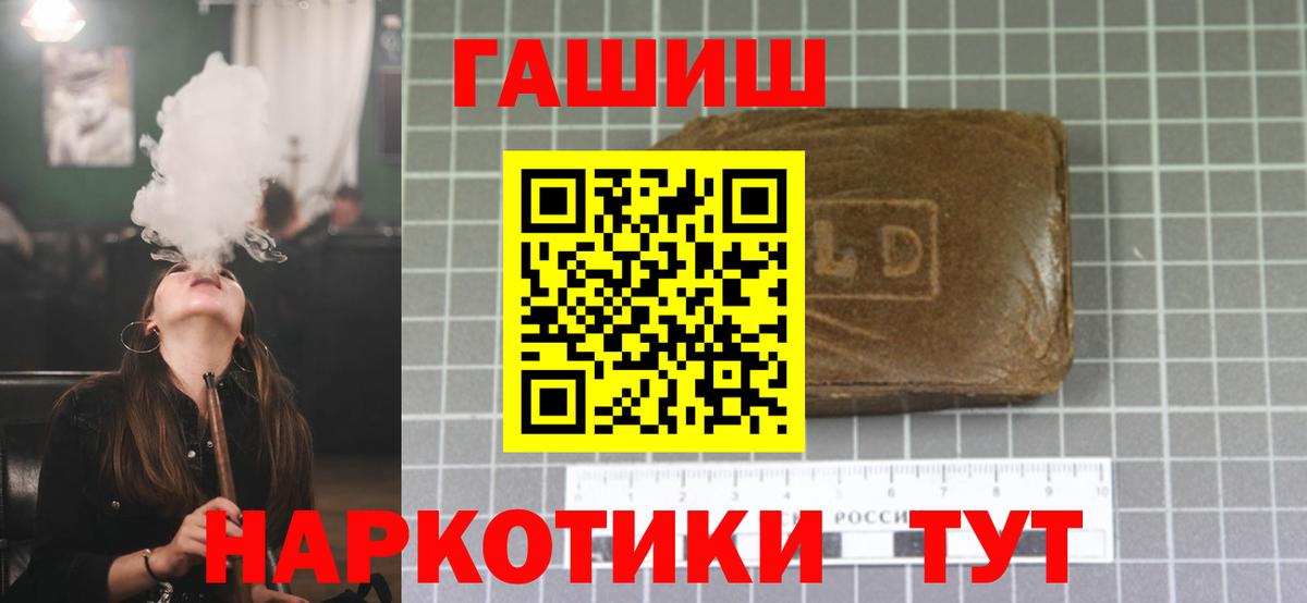 ГАШИШ хэш Нижний Новгород