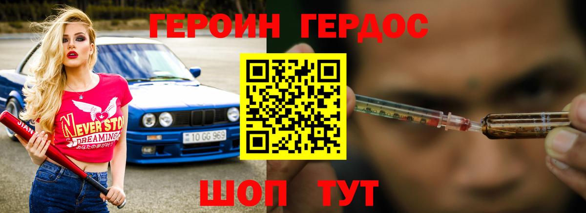 Героин Афган Нижний Новгород