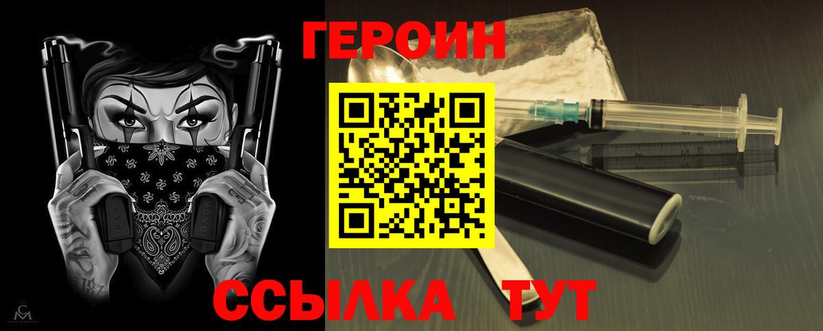 Нижний Новгород  Героин афганец  Вход с VPN 