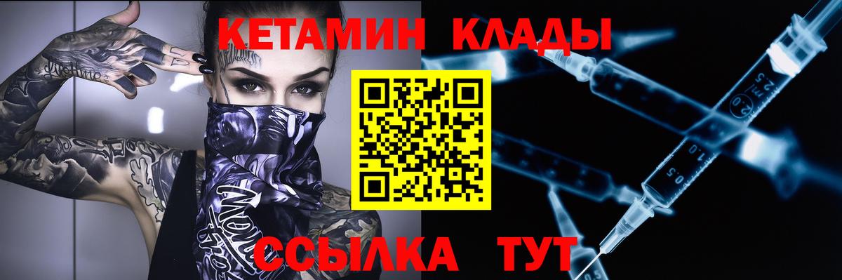 КЕТАМИН ketamine Нижний Новгород