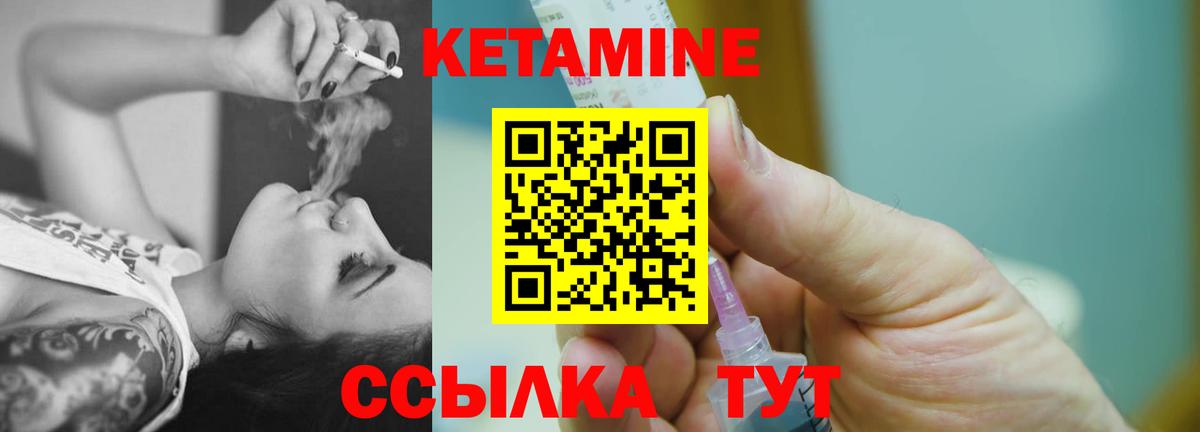 Кетамин VHQ  Вход с VPN  Нижний Новгород 