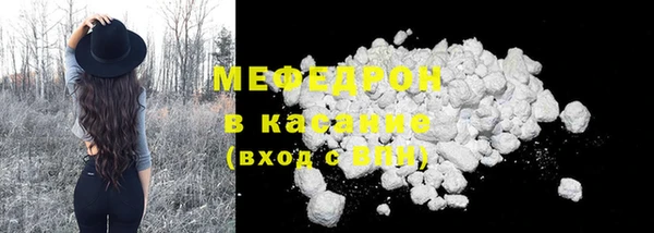 мяу мяу кристалл Горно-Алтайск