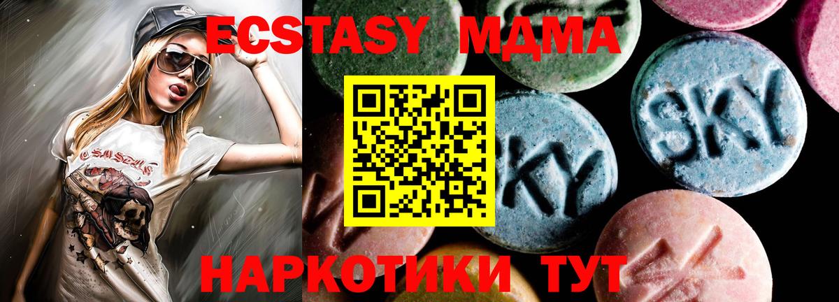 MDMA VHQ  МДМА молли  Вход с VPN  MDMA  Нижний Новгород 