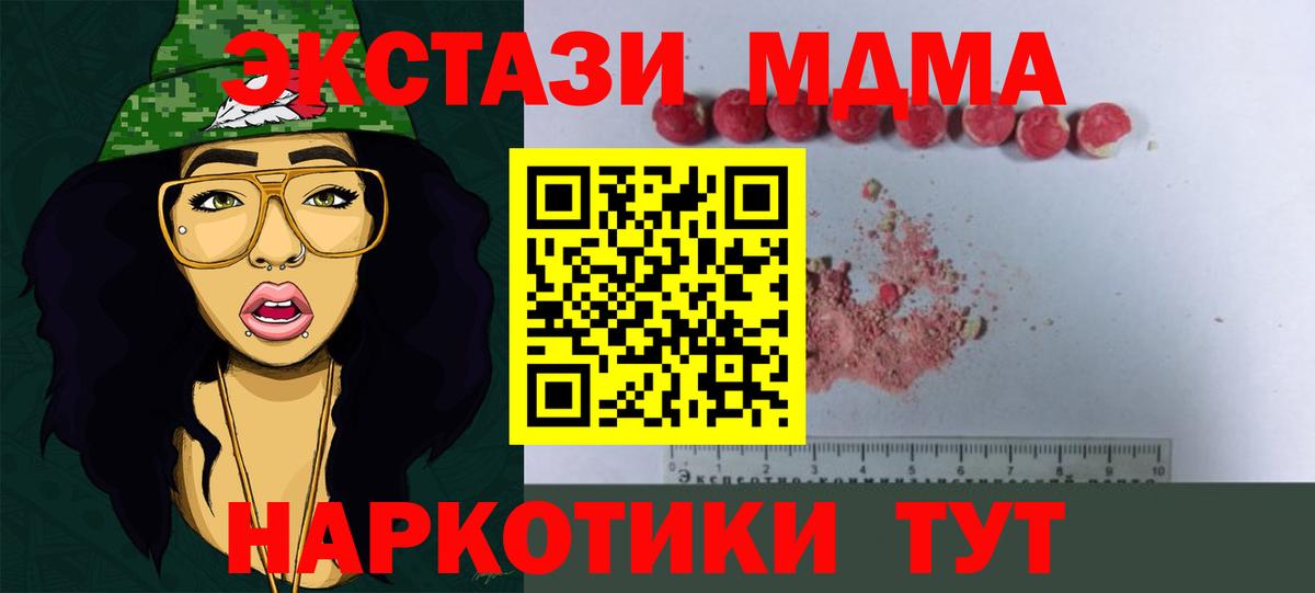 МДМА Molly Нижний Новгород