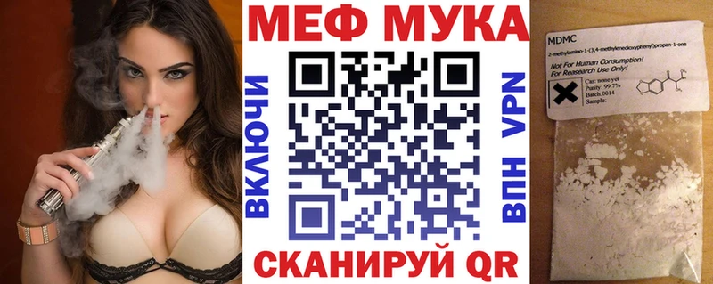 купить наркотик  mega   Меф мука  Нижний Новгород 