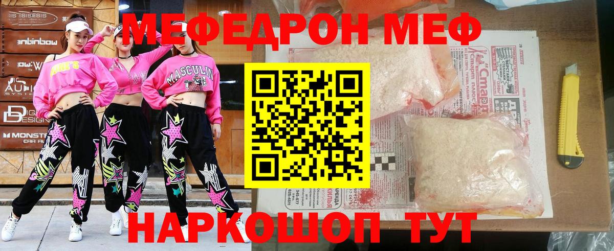 Нижний Новгород  Мефедрон кристаллы  Вход с VPN  МЯУ-МЯУ мука 