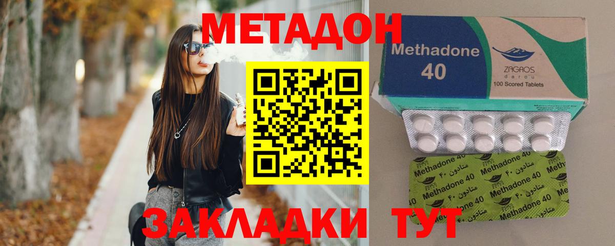 МЕТАДОН мёд Нижний Новгород