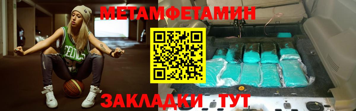 МЕТАМФЕТАМИН витя Нижний Новгород