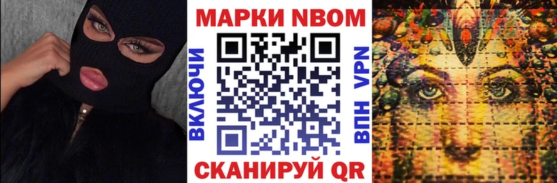 Марки N-bome 1,5мг Нижний Новгород