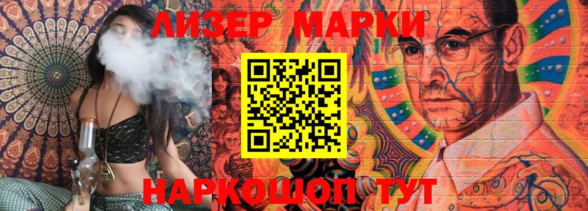 Наркотические марки 1500мкг Нижний Новгород