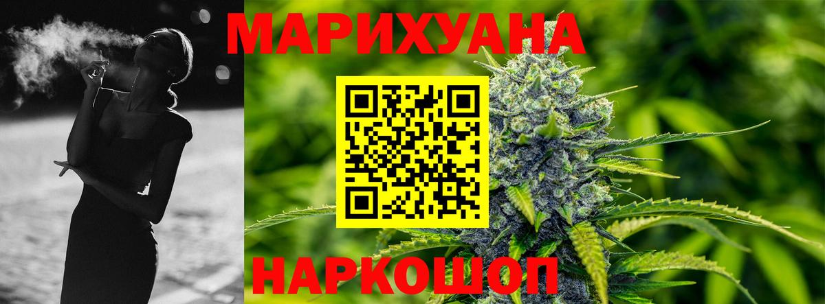 Канабис Bruce Banner Нижний Новгород